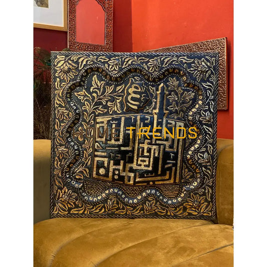 Copper Collection Black & Bronze Alhamdulillah Wall Decor Decors