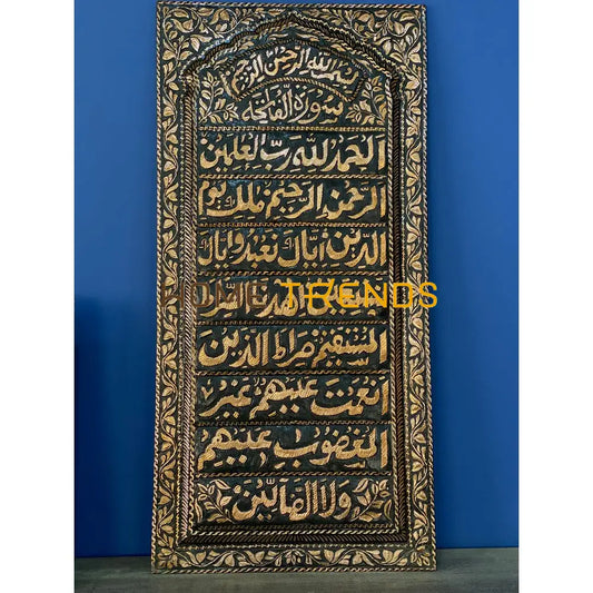 Copper Collection Black & Gold Surah Fatiah Wall Decor Decors