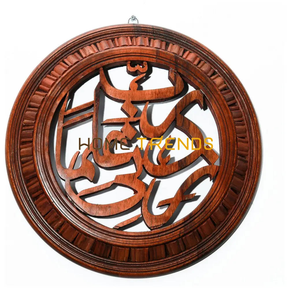 12 Rabi Zidni Ilma Wall Plate Plates