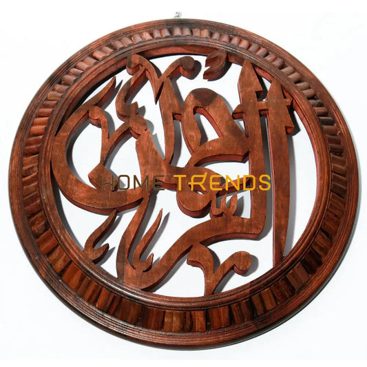14 Ar-Rahman Wall Plate Plates