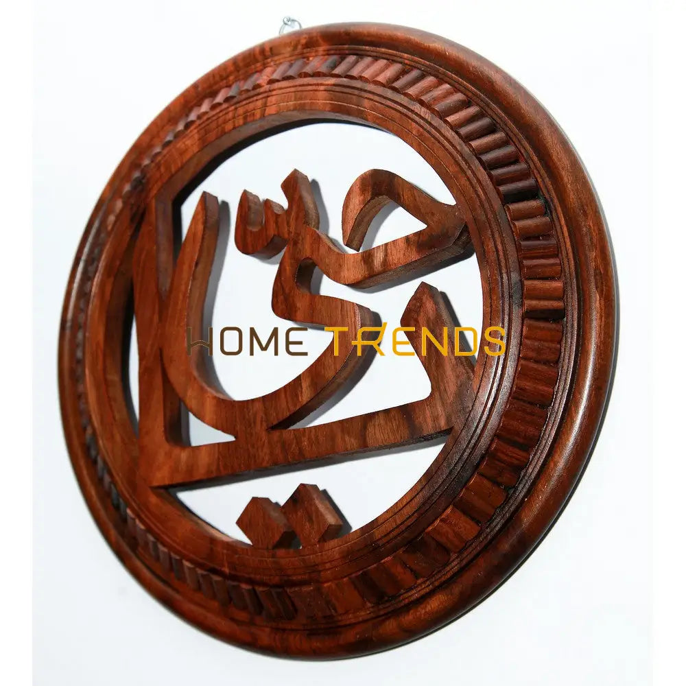 14 Ya Hayyu Wall Plate Plates