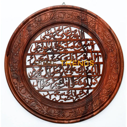 18 Darood Shareef Fancy Wall Plate Plates