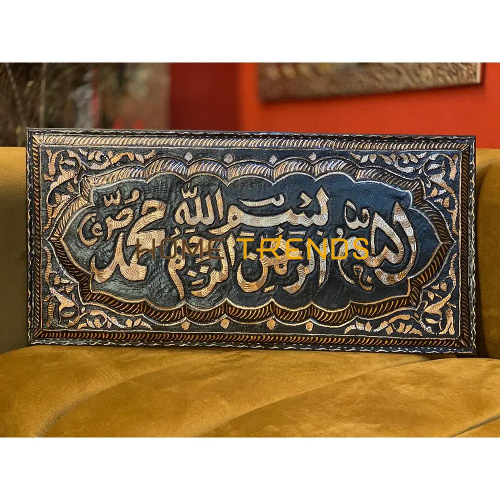 Copper Collection Black And Gold Bismillah 24 X 12 Wall Decor Decors