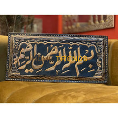 Copper Collection Black And Gold Bismillah 24 X 12 Wall Decor Decors