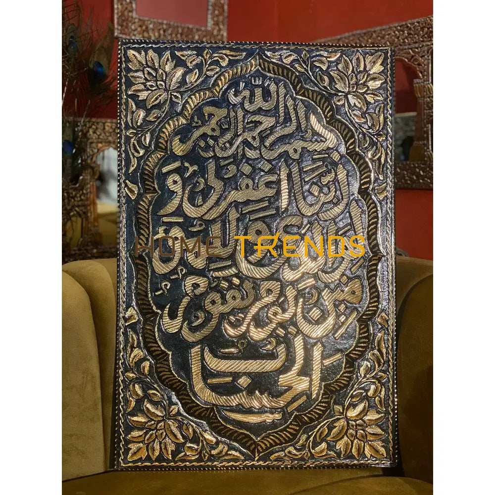 Copper Collection Black And Gold Raba Naghfirli Dua 16 X 24 Wall Decor Decors