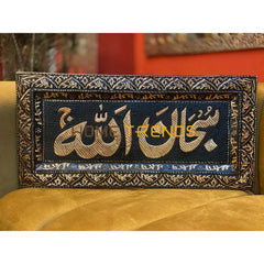 Copper Collection Black And Gold Subhan Allah 24 X 12 Wall Decor Decors