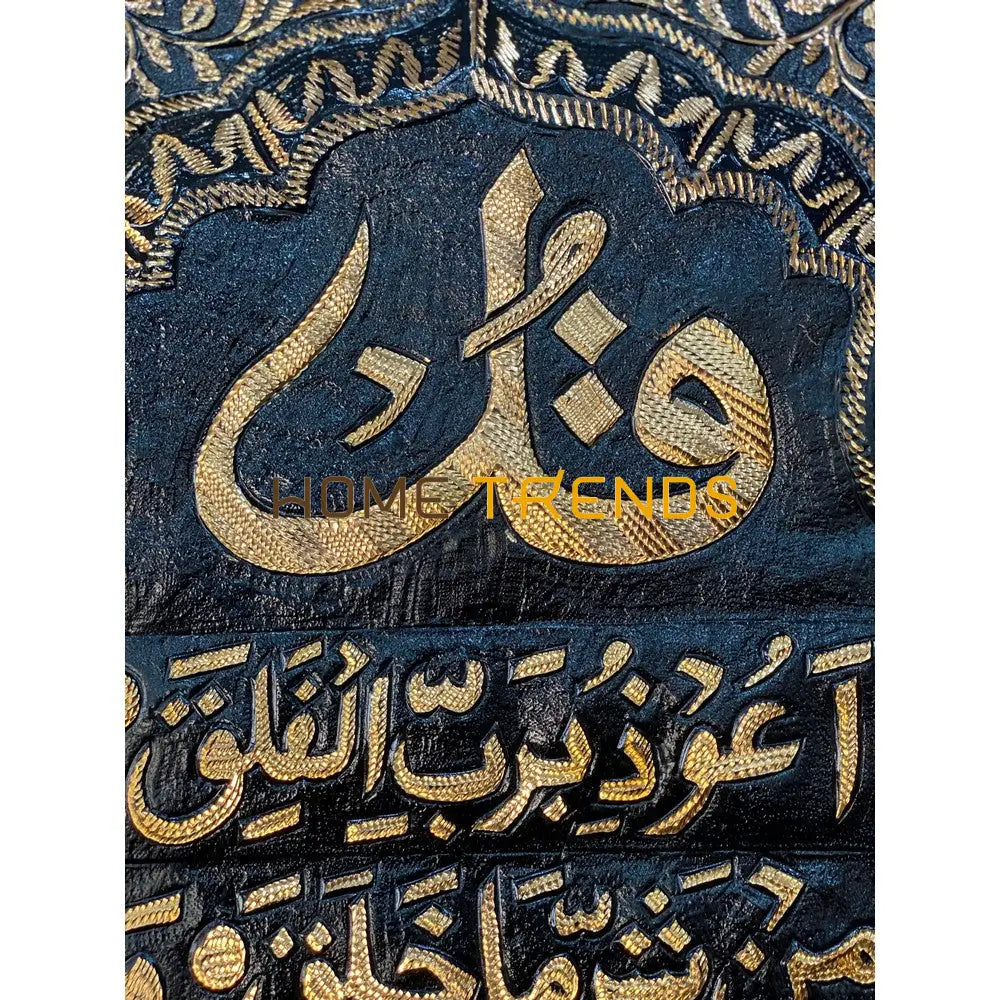 Copper Collection Black And Gold Surah Falak 12 X 24 Wall Decor Decors