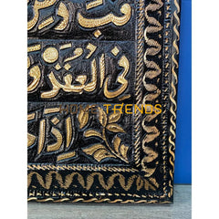 Copper Collection Black And Gold Surah Falak 12 X 24 Wall Decor Decors