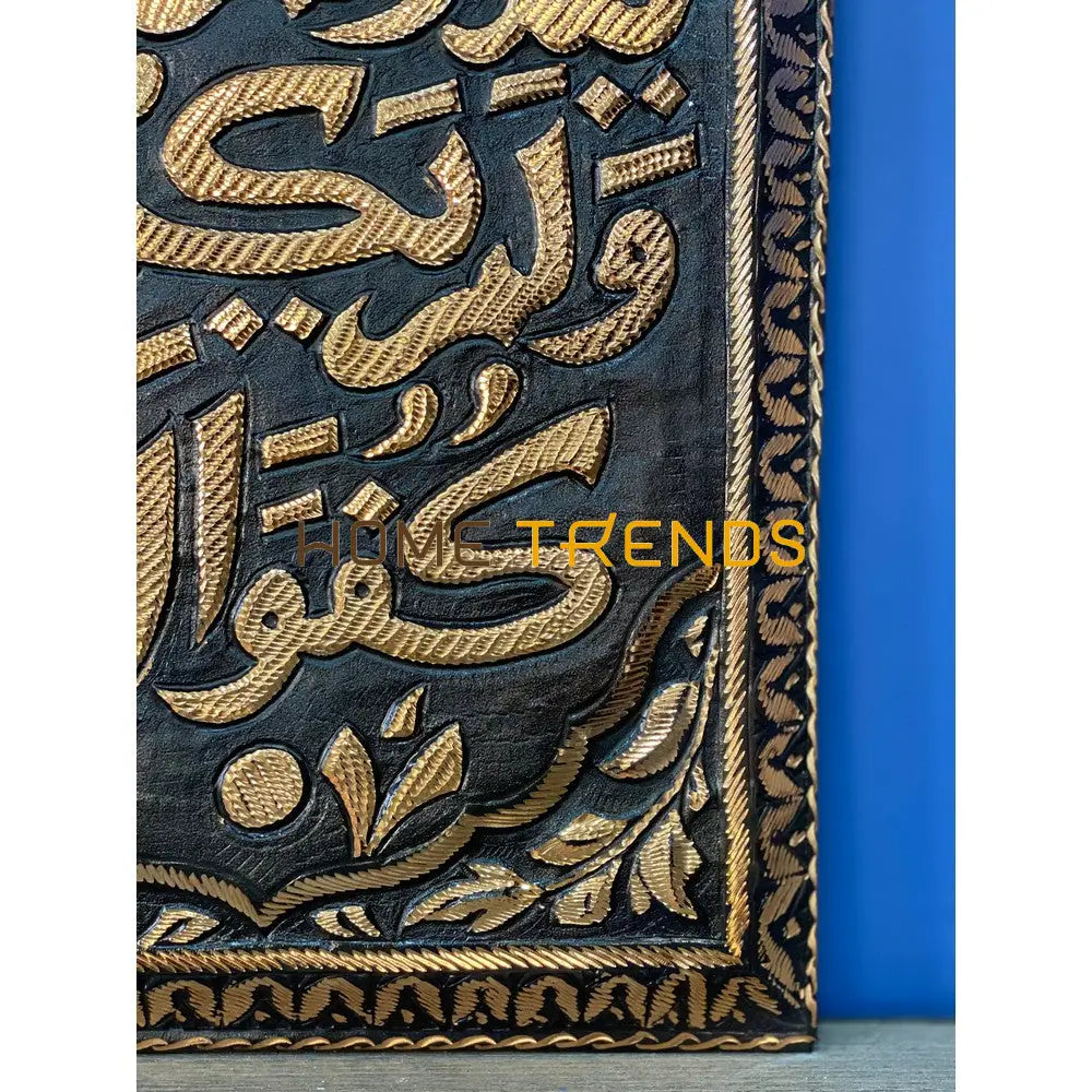 Copper Collection Black And Gold Surah Ikhlas 12 X 24 Wall Decor Decors