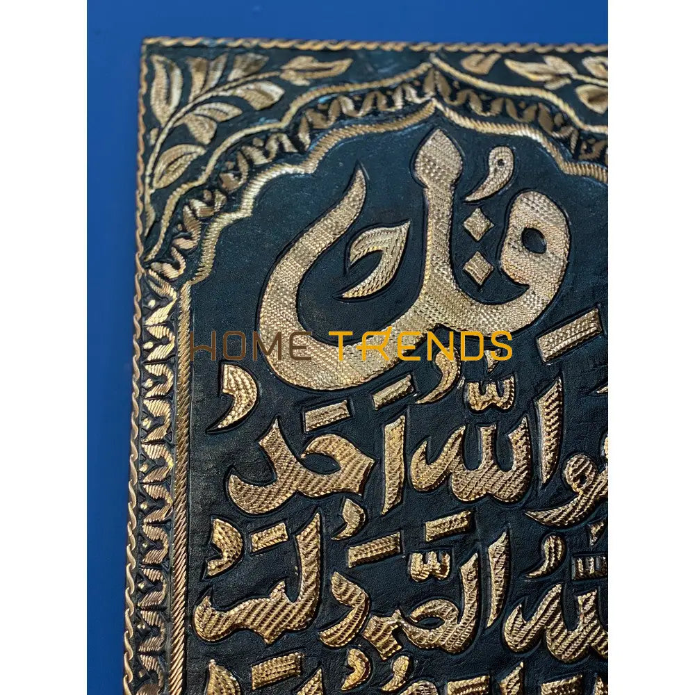 Copper Collection Black And Gold Surah Ikhlas 12 X 24 Wall Decor Decors