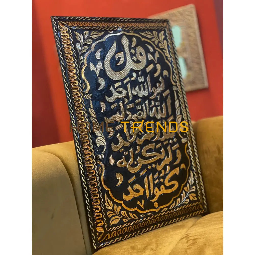 Copper Collection Black And Gold Surah Ikhlas 16 X 24 Wall Decor Decors