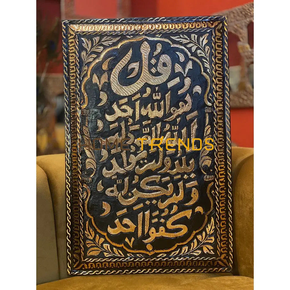 Copper Collection Black And Gold Surah Ikhlas 16 X 24 Wall Decor Decors