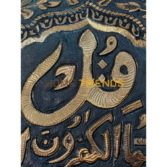 Copper Collection Black And Gold Surah Kafiroon 12 X 24 Wall Decor Decors