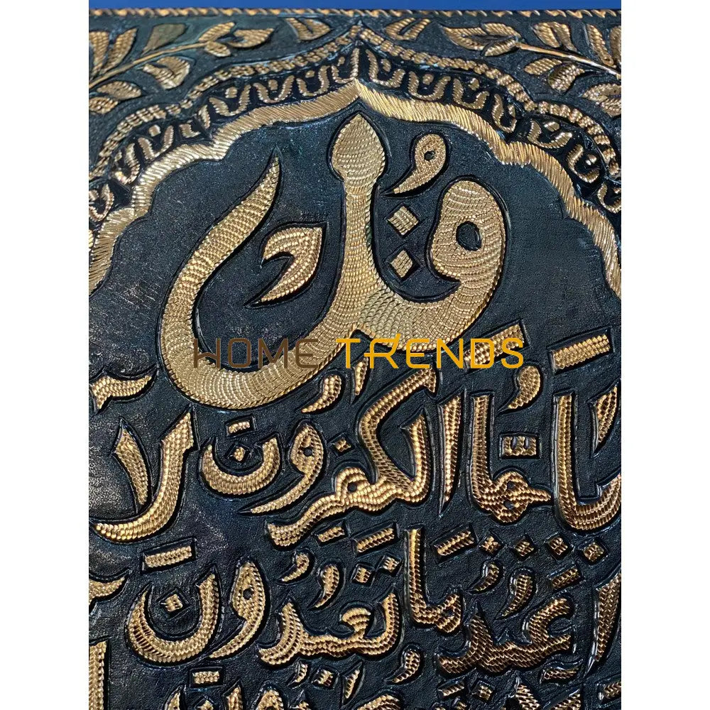 Copper Collection Black And Gold Surah Kafiroon 12 X 24 Wall Decor Decors