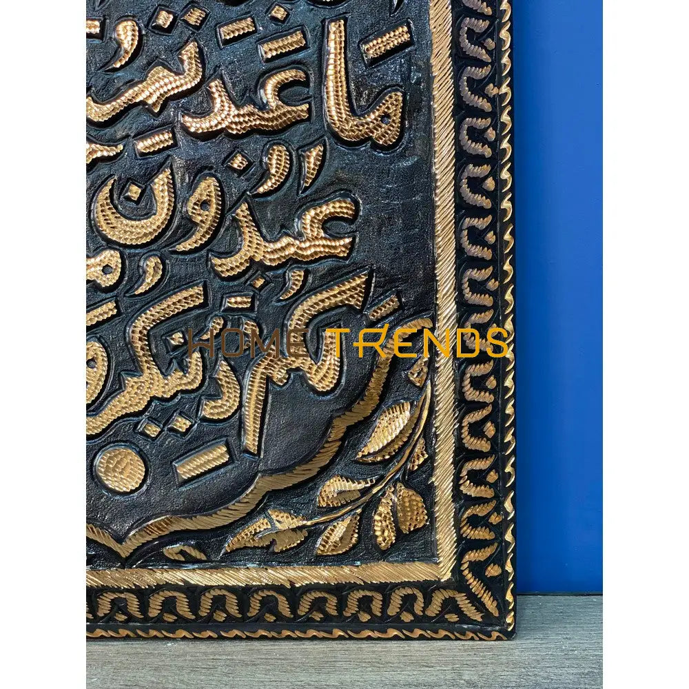 Copper Collection Black And Gold Surah Kafiroon 12 X 24 Wall Decor Decors