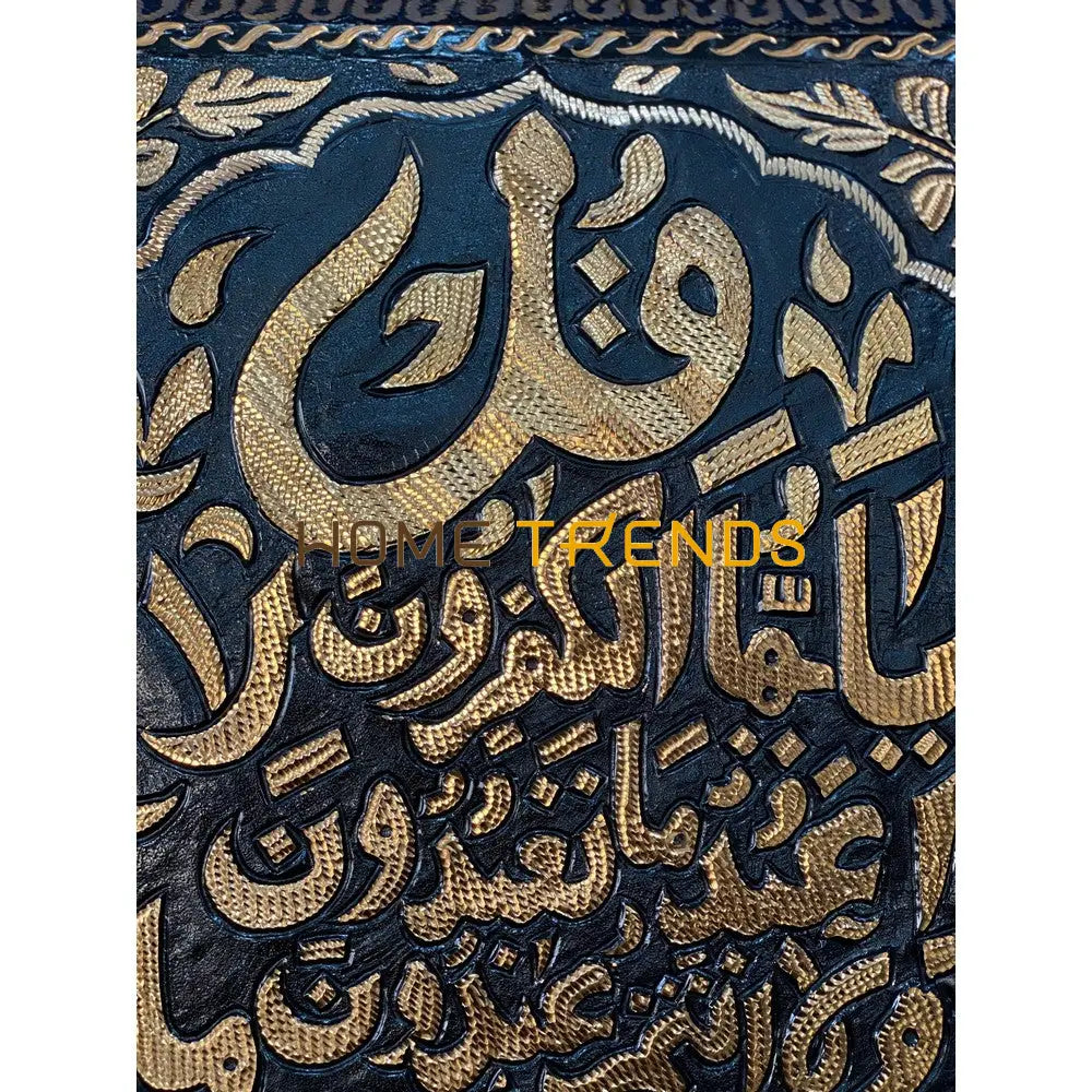 Copper Collection Black And Gold Surah Kafiroon 16 X 24 Wall Decor Decors