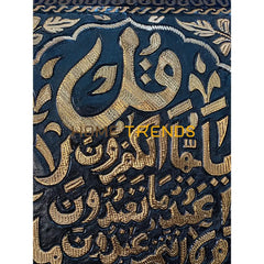 Copper Collection Black And Gold Surah Kafiroon 16 X 24 Wall Decor Decors
