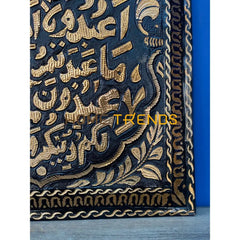 Copper Collection Black And Gold Surah Kafiroon 16 X 24 Wall Decor Decors