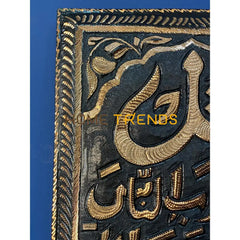 Copper Collection Black And Gold Surah Naas 12 X 24 Wall Decor Decors