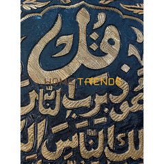 Copper Collection Black And Gold Surah Nas 16 X 24 Wall Decor Decors