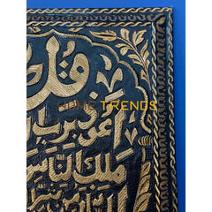 Copper Collection Black And Gold Surah Nas 16 X 24 Wall Decor Decors