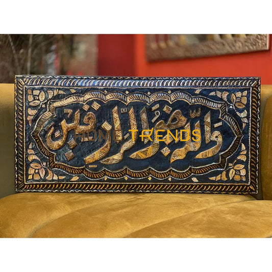 Copper Collection Black And Gold Wallah O Khair Ur Raziqeen 16 X 24 Wall Decor Decors