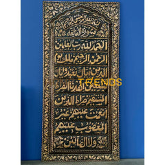 Copper Collection Black & Gold Surah Fatiah Wall Decor Decors