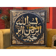Copper Collection Bronze And Black 24 Bismillah Wall Decor Decors