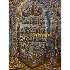 Copper Collection Gold 4 Qul Shareef Wall Decor Decors