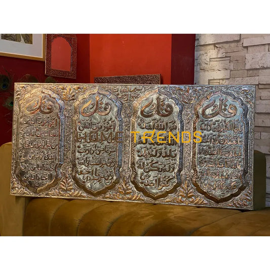 Copper Collection Gold 4 Qul Shareef Wall Decor Decors