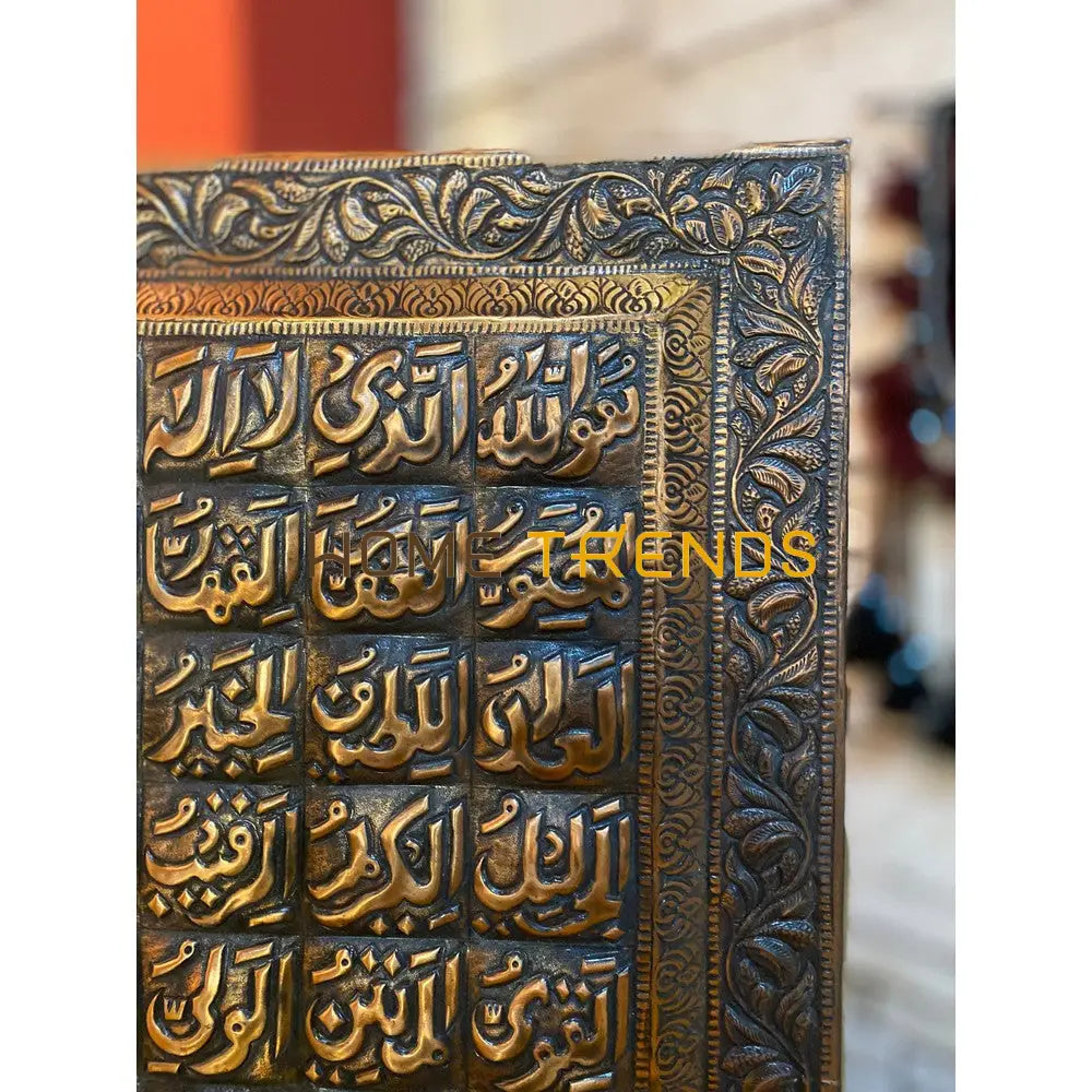 Copper Collection Rustic 99 Allah Names Wall Decor Decors