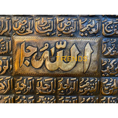 Copper Collection Rustic 99 Allah Names Wall Decor Decors