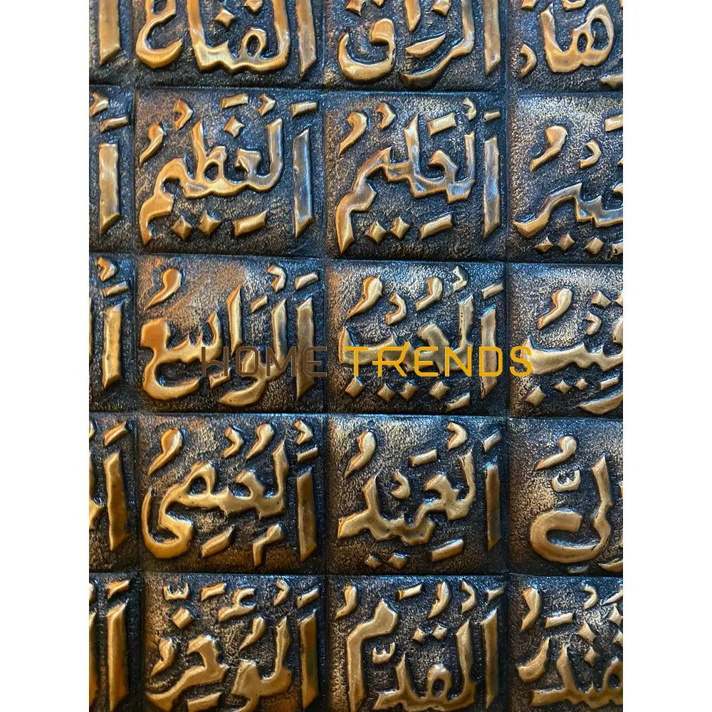 Copper Collection Rustic Allah Names Wall Decor Decors
