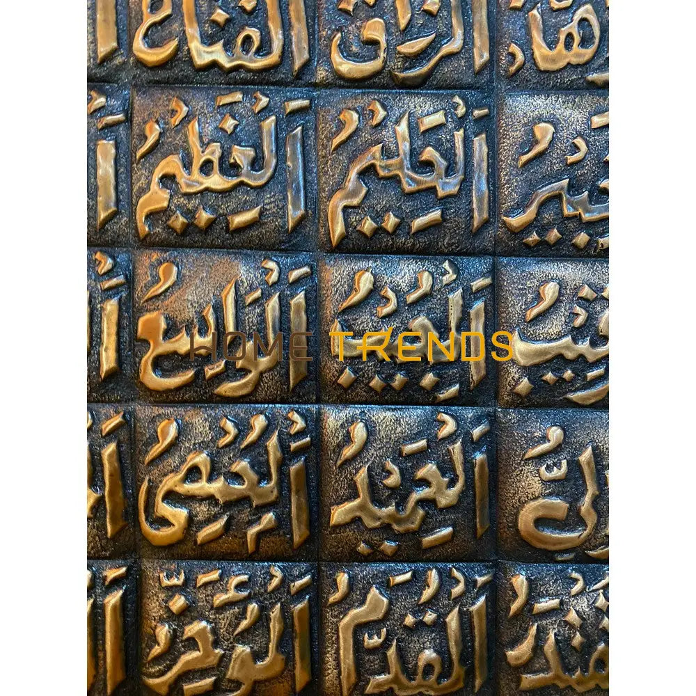Copper Collection Rustic Allah Names Wall Decor Decors