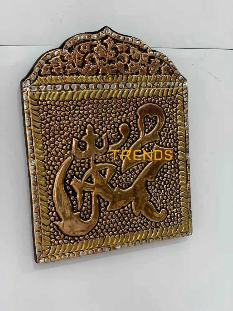 Handcrafted Brass Muhammad Wall Hanging Hangings