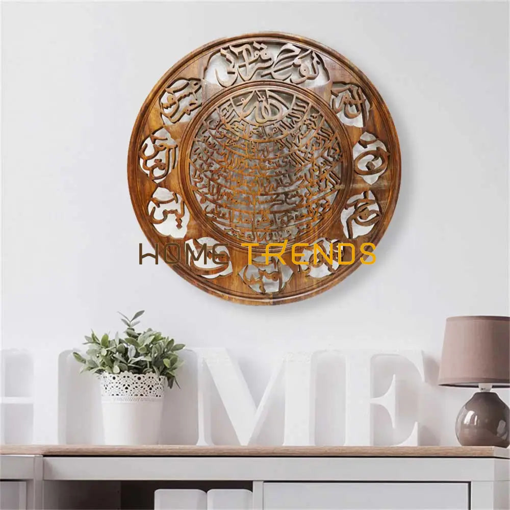 Loh-E-Qurani / Ayat Al Kursi Brown Wall Plate Plates