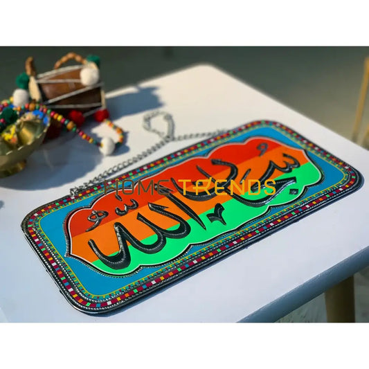 Truck Art Inspired Subhan Allah Wall Plate Hangings