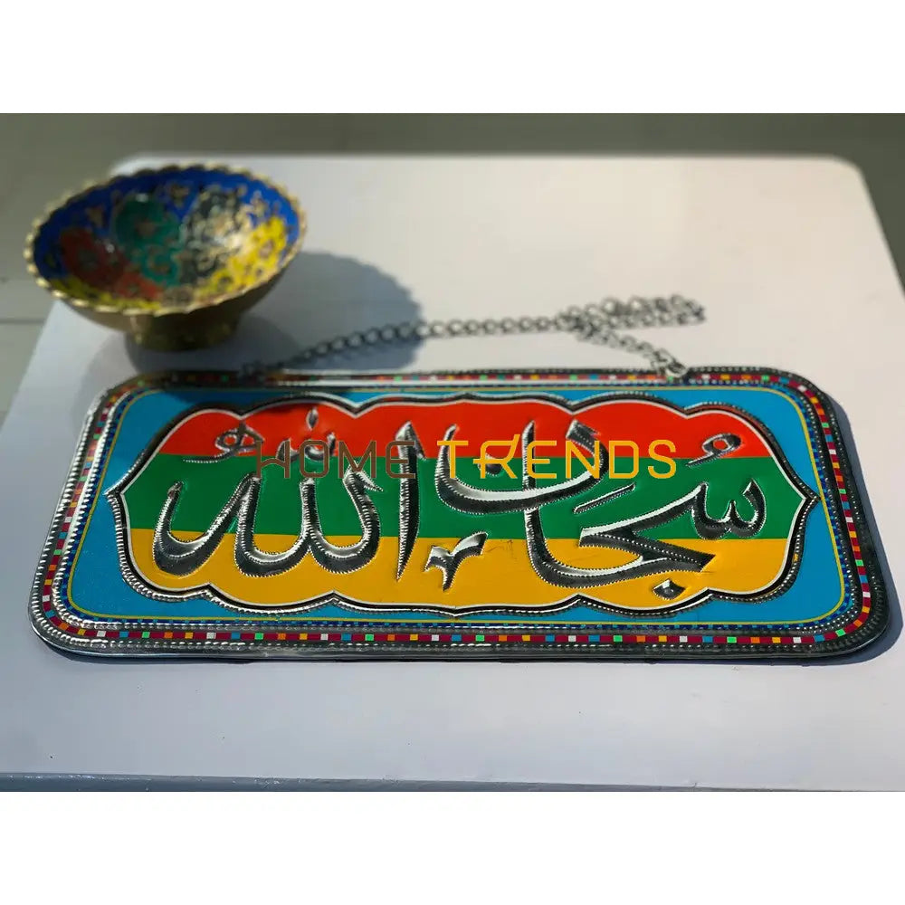 Subhan Custom Truck Art Inspired Subhan Allah(ﷻ) Wall plate – hometrends