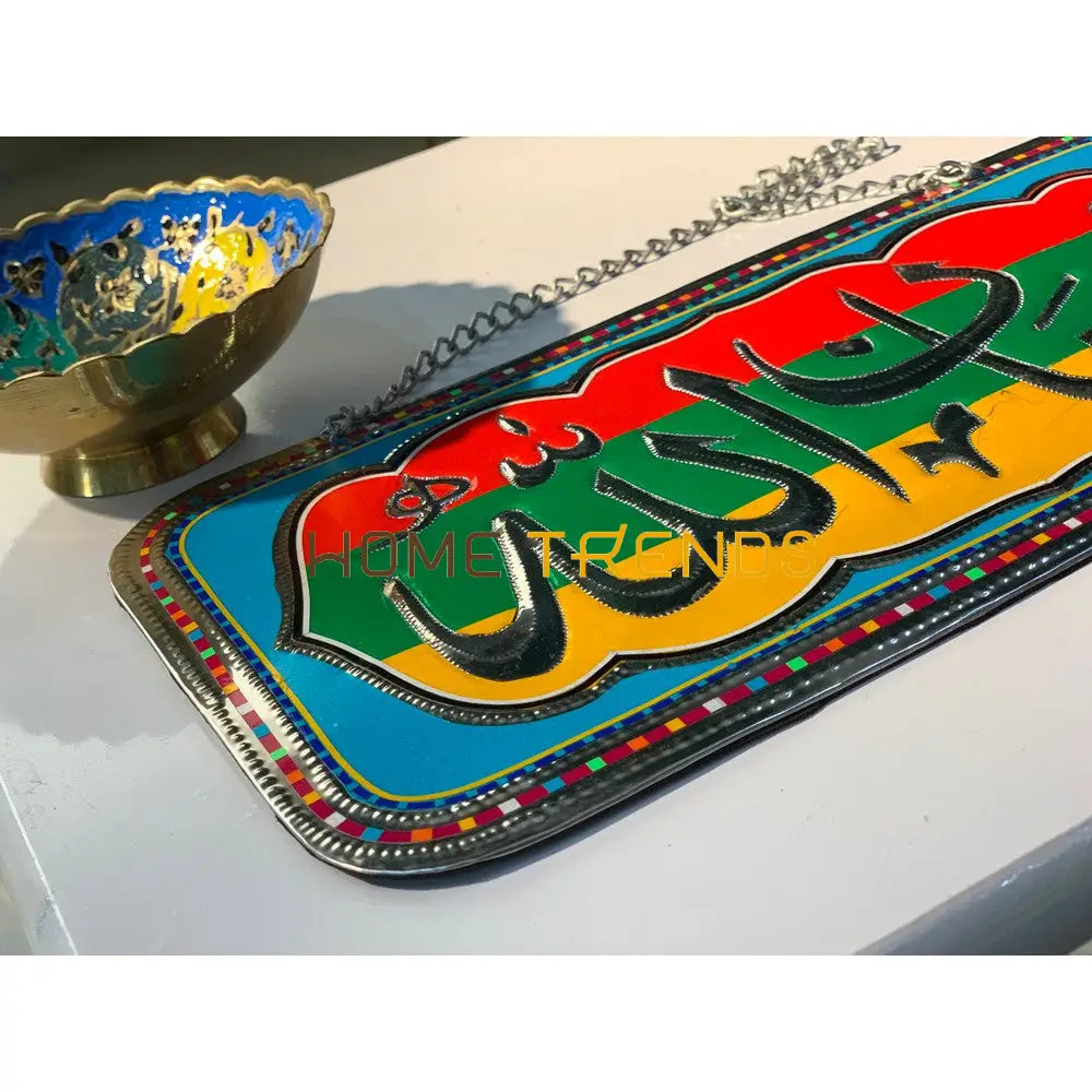 Subhan Custom Truck Art Inspired Subhan Allah(ﷻ) Wall plate – hometrends