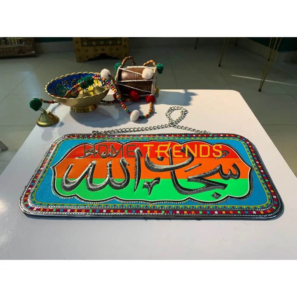 Subhan Custom Truck Art Inspired Subhan Allah(ﷻ) Wall plate – hometrends