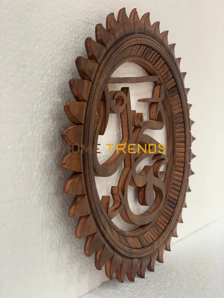 Wooden Muhammad Wall Plate Plates
